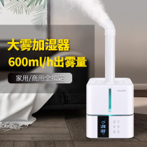 Haoqi sterilization industrial humidifier household fog capacity purification air conditioning pregnant women baby vegetables fresh