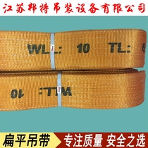 Bangte brand flat lifting belt 3T5 meters polyester industrial lifting sling 10T double buckle color hanging tree rope