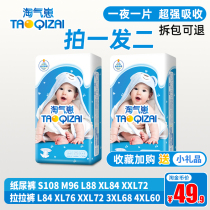 Naughty cub pull pants XL baby ultra-thin breathable XXL size diapers L baby M economy S diapers XXXL