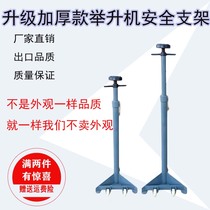 Lift safety bracket bracket Car lift double-column machine insurance support frame High security bracket thickened