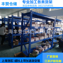 Heavy Shelf Storage Shelf Factory Shelf Household Shelf Medium Shelf Mobile Shelf Layer Weight 500kg
