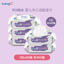 bubugo newborn baby wipes hand and mouth special 80 pumping 5 bags with lid large paper large packaging household