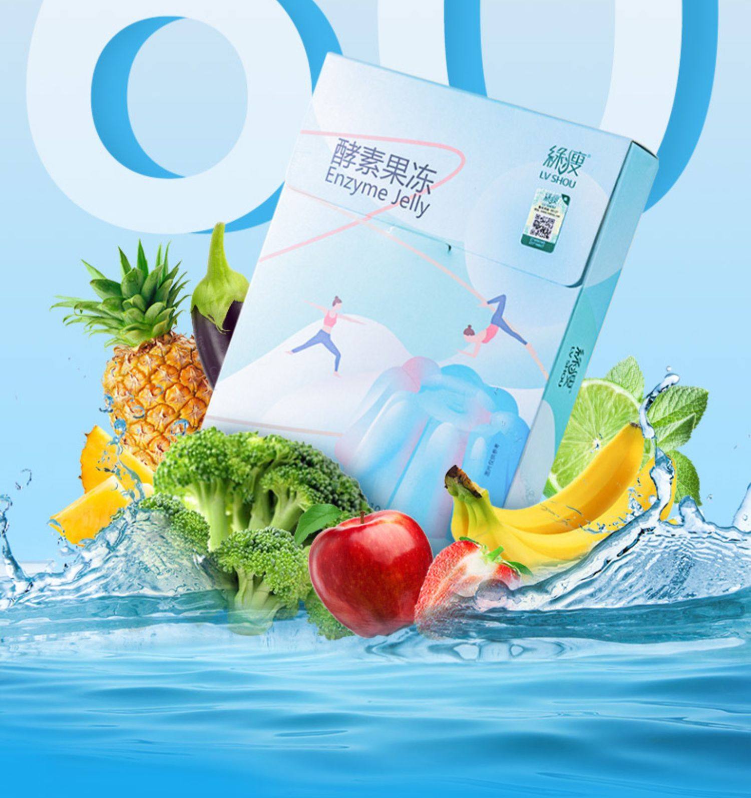 绿瘦酵素果冻0脂肪白芸豆复合果蔬水果酵素益生元嗨吃正品增强版