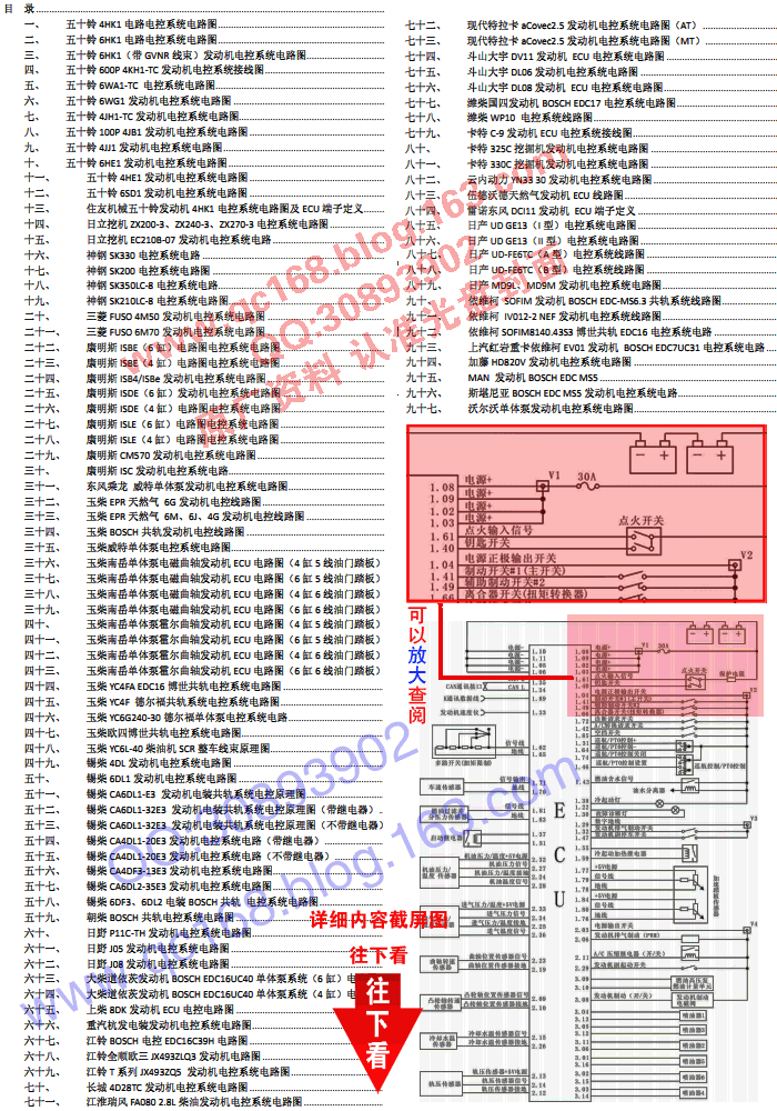 柴油电喷车维修资料国三四天然气电喷发动机校油泵电路针脚教程