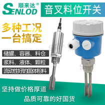 Shundaida * SLD-YC80 tuning fork level gauge tuning fork level controller