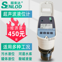 Integrated ultrasonic level meter Level meter Ultrasonic level transmitter Level sensor Water level meter 485
