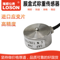 LOSON * Membrane cartridge load sensor LSH-10 Miniature load cell Miniature pressure sensor