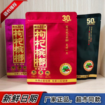 Xiangtan paving Chinese wolfberry betel nut RMB20 packed with 10 of the mouth and the old Xiangtan Zhang Sanmad World