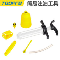 TOOPRE BIKE OIL DISC BRAKE UNIVERSAL CHANGE OIL OIL INJECTION TOOL MOUNTAIN BIKE DISC BRAKE OIL FILLING TOOL SIMPLE VERSION