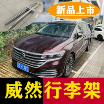 Apply Volkswagens Weiran luggage rack European version paste roof travel frame aluminum alloy Aluminum Alloy decorative adhesive free of punch
