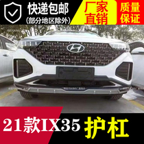 2021 IX35 front and rear guard bar Anti-collision guard bar IX35 retrofit bumper large surround decoration thickened protection bar