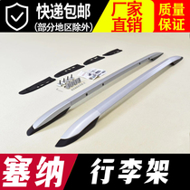 New Senna roof aluminum alloy luggage rack paste luggage rack original luggage rack Senna roof modification