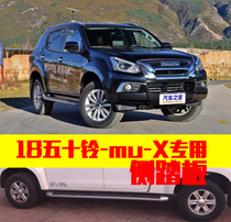 Suitable for 18 models of Jiangxi Five Suzubel-mu-X Shepherd Pedal Side Pedal Original plant Foot Pedal