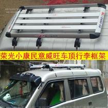 Dongfeng Xiaokang K17 second generation K07 v27 Wuling Rongguang Weiwang Hafei public opinion roof rack roof luggage frame