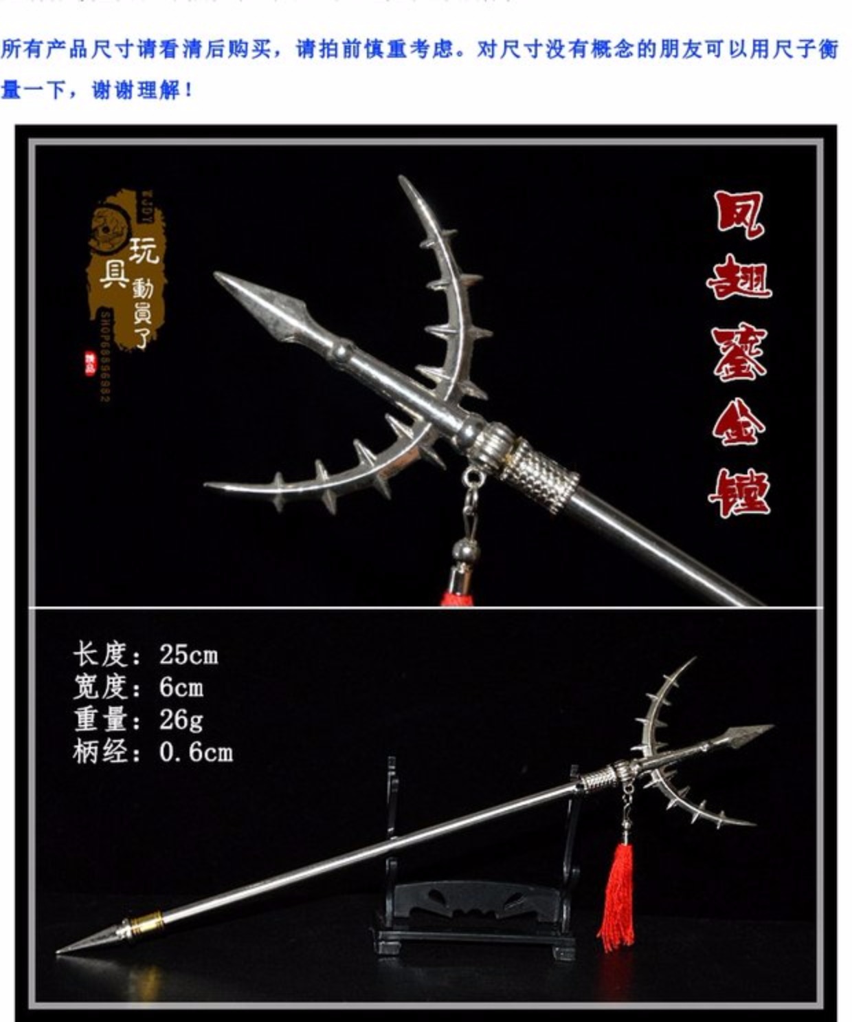 16古代模型宇文成都凤翅镋镗镏金 好评好店