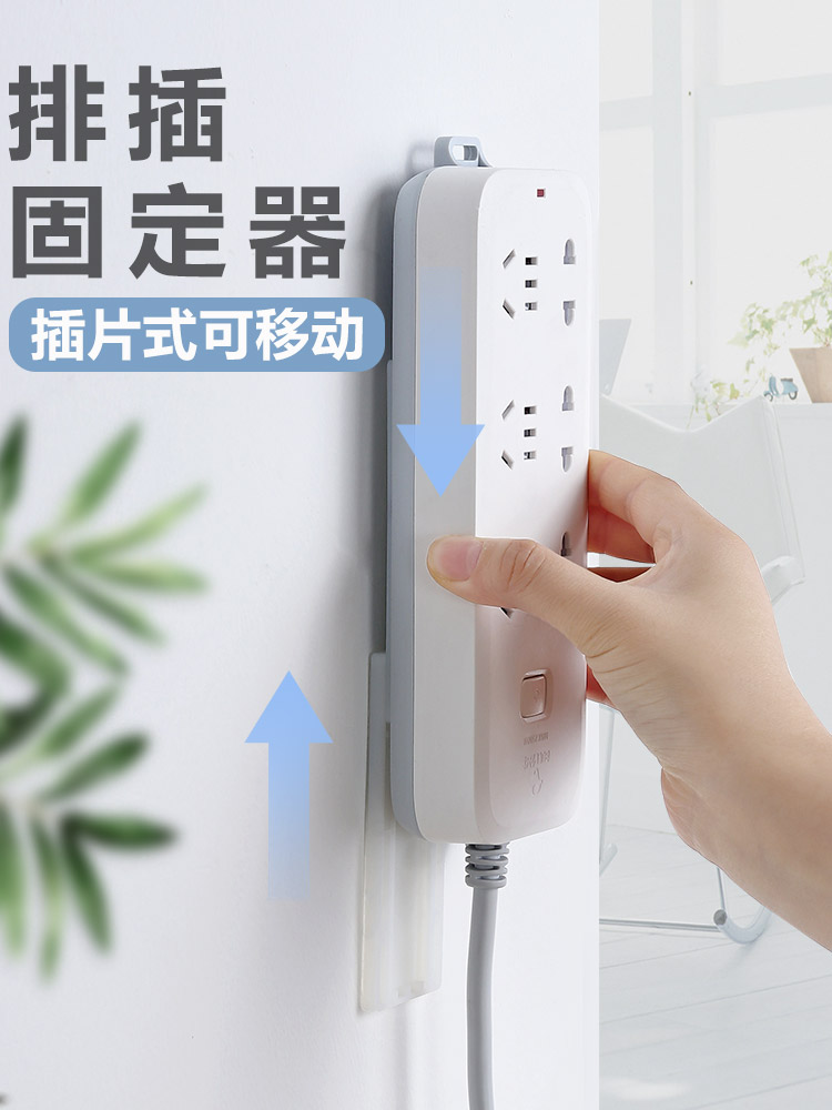 电源线插排收纳固定器排插固定盒墙壁插座扣壁挂粘贴拖线板置物架