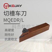 KOJAY Kejie CNC Lathe Turning Tool Bar MQEDR2525-2 5 End Slot Cutting Tool Inner Diameter Machining