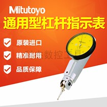 Hot selling Japanese original Mitutoyo Sanfeng lever indicator dial indicator universal indicator 513-304GE