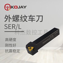 KOJAY Kejie CNC Lathe Turning Tool External Thread Turning Tool Anti-seismic Tool Bar SER2020K16T Thread Tool