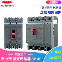 Delixi molded case circuit breaker CDM1 CDM3-63A100A160A250A400A630 Air switch 3P4P