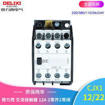 Delixi AC contactor CJX1-12 22 12A 3TB41 380V220V110V36V contactor
