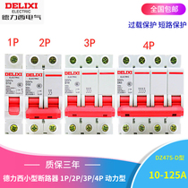 Delixi air switch DZ47S type D 1P 2P 3P 4P 16 20 32 40 63 100A circuit breaker