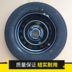 Baojun 310 bánh xe 14 inch sắt vòng lốp dự phòng lắp ráp 14 * 5j Baojun 310 Wát vòng thép xe gốc lốp nồi Rim