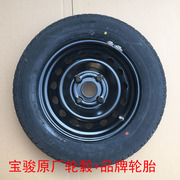 Baojun 310 bánh xe 14 inch sắt vòng lốp dự phòng lắp ráp 14 * 5j Baojun 310 Wát vòng thép xe gốc lốp nồi