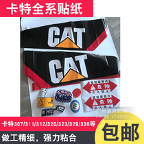 Excavator Carter CAT307 312 313320 325 329 336C B D full car sticker decal
