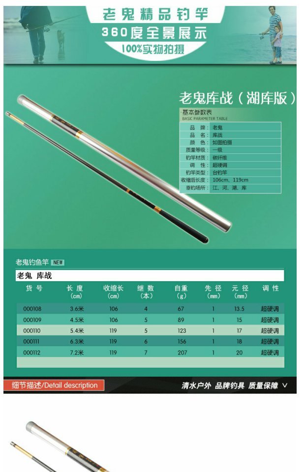 老鬼鱼竿库战湖库版5.4米台钓竿4.5 6.3米碳素钓鱼竿7.