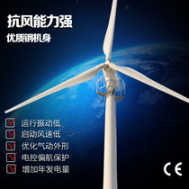Factory direct sales household electronic control type above 10-100KW horizontal axis wind turbine power station automatic yaw