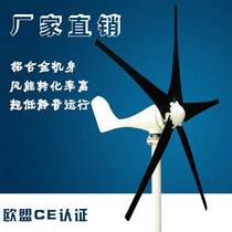 Factory direct sales of small wind turbines for street lights with 100W-400W five-leaf household monitoring with breeze start
