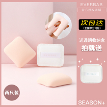 everbab powder puff Wet and dry marshmallow air cushion powder Sponge loose powder powder puff two pieces
