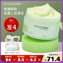 Rock Zoo Makeup Remover Cream for women Deep cleansing Gentle sensitive skin Avocado makeup remover oil Eyes lips and face Three-in-one
