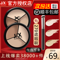 jx concealer concealer Three-color concealer plate moisturizing cover spots Face acne marks Dark circles concealer artifact JIX