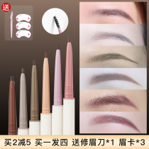 into you Eyebrow pencil Waterproof long-lasting non-bleaching eyeliner reclining Silkworm Ultra-fine head Ultra-fine double-headed color eyebrow pencil