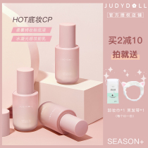 Juduo orange flower foundation cream skin powder bottle Pre-makeup milk Isolation small bottle Moisturizing hidden pore oil control