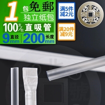 Transparent straight straw independent paper packaging Milkshake smoothie cold drink independent packaging large thick straw full 1 pack