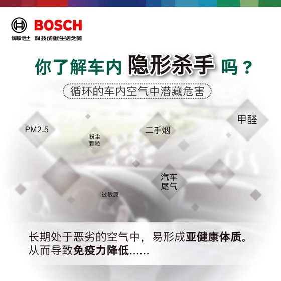 Bosch 에어 필터 에어컨 필터 Geely GS Emgrand Gl Boyue L Binrui Binyue 장거리 x3x6 스타 R L 2 필터 Bosch 에어 필터 에어컨 필터 Geely GS Emgrand Gl Boyue L Binrui Binyue 장거리 x3x6 스타 R L 2 필터
