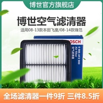 Bosch air filter for 08-13 Honda Fit 08-14 Feng Fan 1 3 1 5 Air filter filter