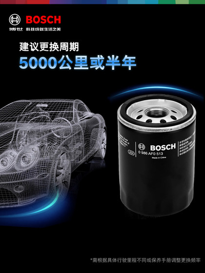 Bosch 오일 필터 Nissan Sylphy Tiida Tianlai Qashqai X-Trail Sunshine Jinke Livi Blue Bird Machine 필터 Bosch 오일 필터 Nissan Sylphy Tiida Tianlai Qashqai X-Trail Sunshine Jinke Livi Blue Bird Machine 필터