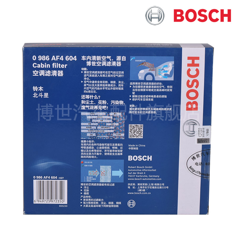 bosch/յ0986AF4604