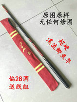 40T ultra-light all-carbon high-carbon stream Rod crucian carp rod manufacturers low-cost direct sales 2 7 -- 7 2 meters