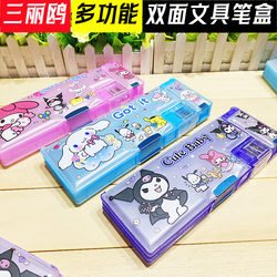 Cute pencil case for elementary school students double-sided multi-functional pencil case with pencil sharpener school supplies prize gift