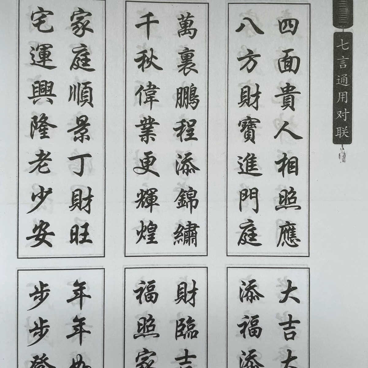 行楷對聯中 Kyoto National Museum KNM Collection Database