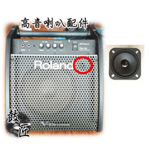 PM-100 Electric Drum Sound Box Sound Maintenance Repair Accessories Alt Horn Replacement