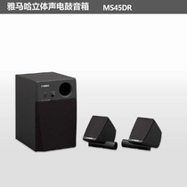 YAMAHA Yamaha Electric drum speaker MS-45DR Professional electric drum monitoring speaker MS45DR stereo speaker