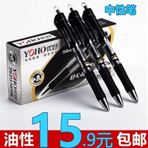 Excellent 313 neutral pen 0 5mm black carbon pen core 1058 press push hydropen student sign pen core