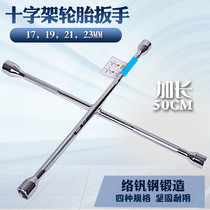 Car tire wrench cross wrench extended removal tire change wrench repair socket removal tool