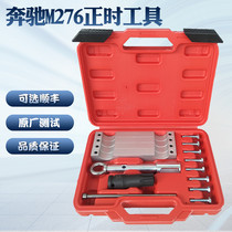 Mercedes-Benz M276 timing tool Mercedes-Benz S350 M278 M157 camshaft timing special tool belt T100